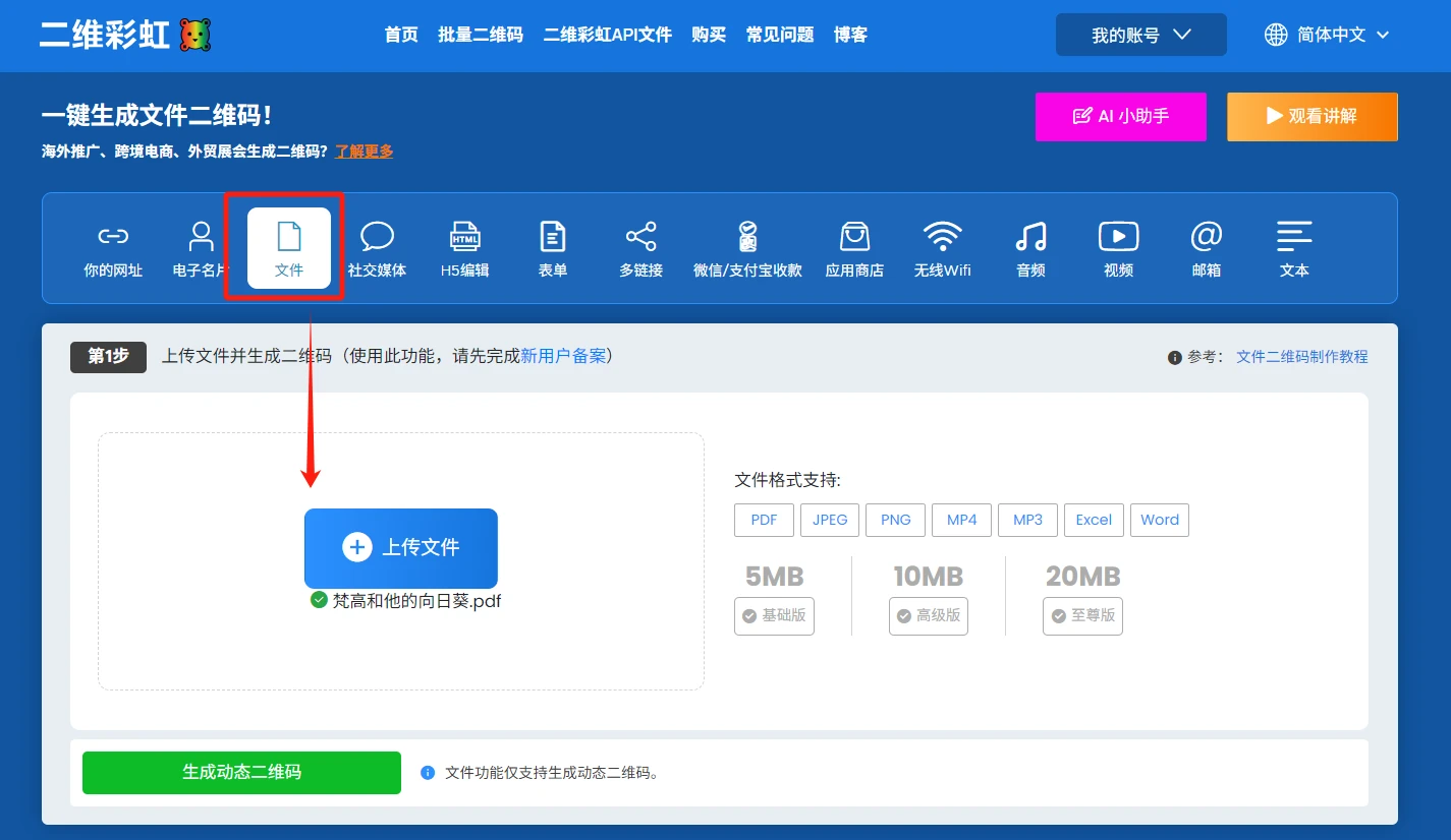 第一步