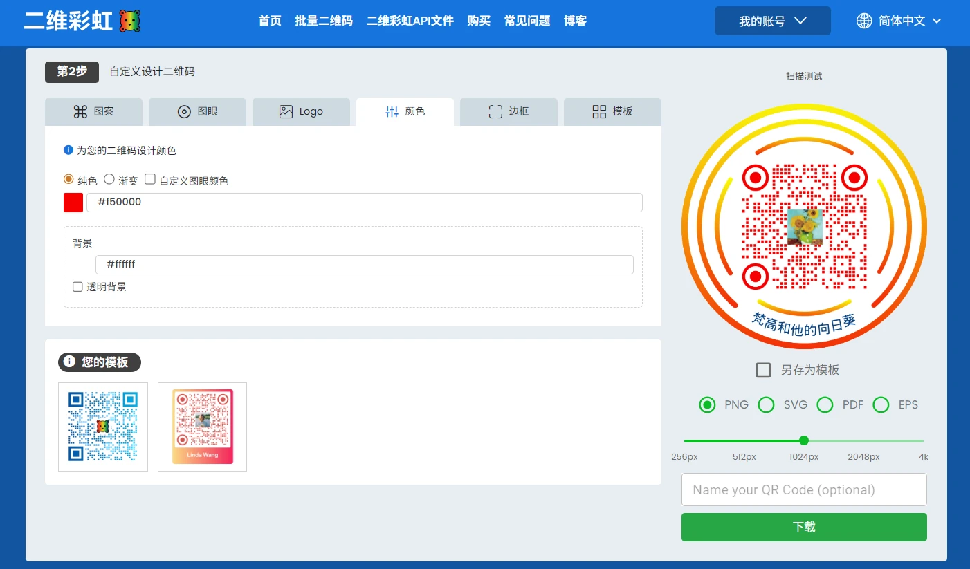 第二步